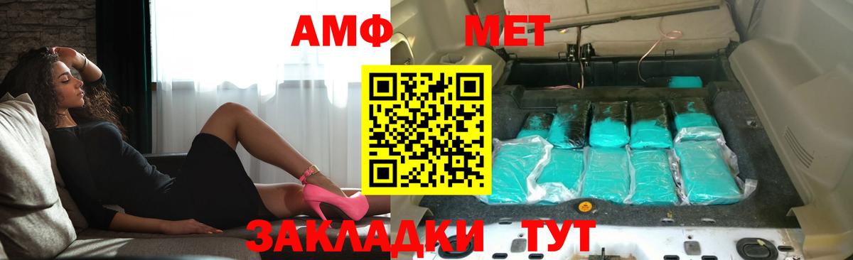 АМФЕТАМИН VHQ Советск
