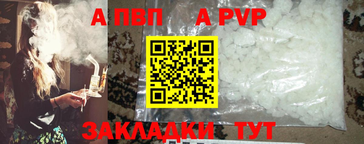 А ПВП VHQ Советск