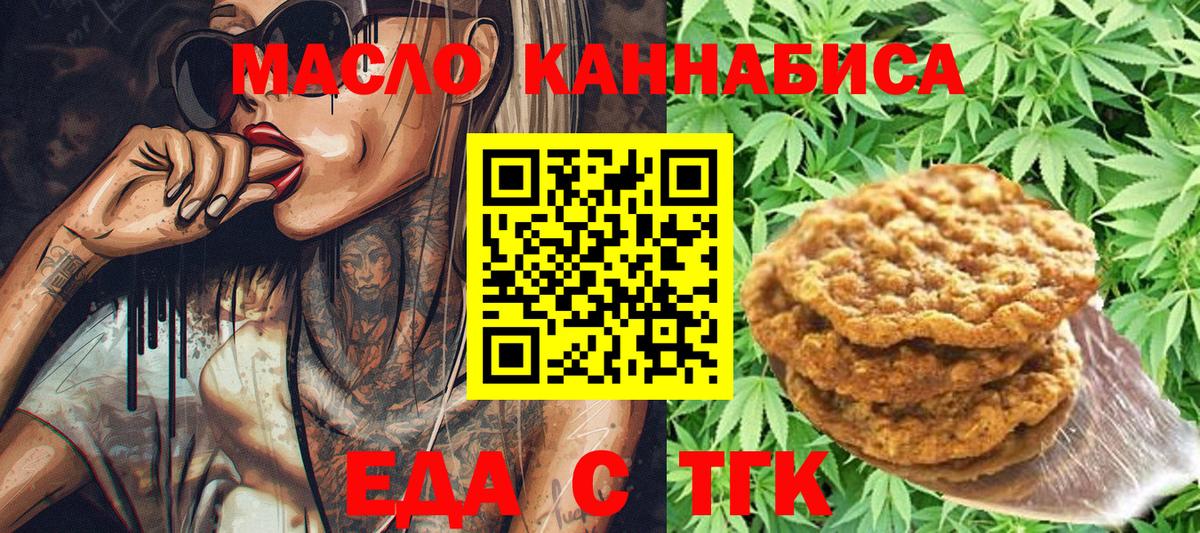 Советск  Cannafood конопля  Вход с VPN 