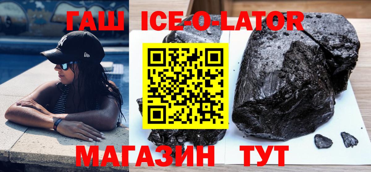 Гашиш Изолятор  Гашиш хэш  Советск  Вход с VPN 