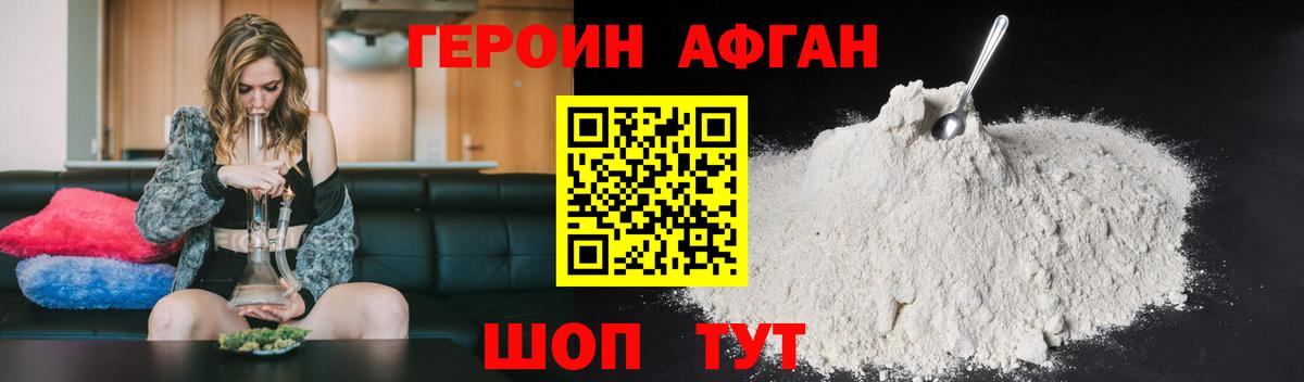Советск  Героин хмурый  Вход с VPN 