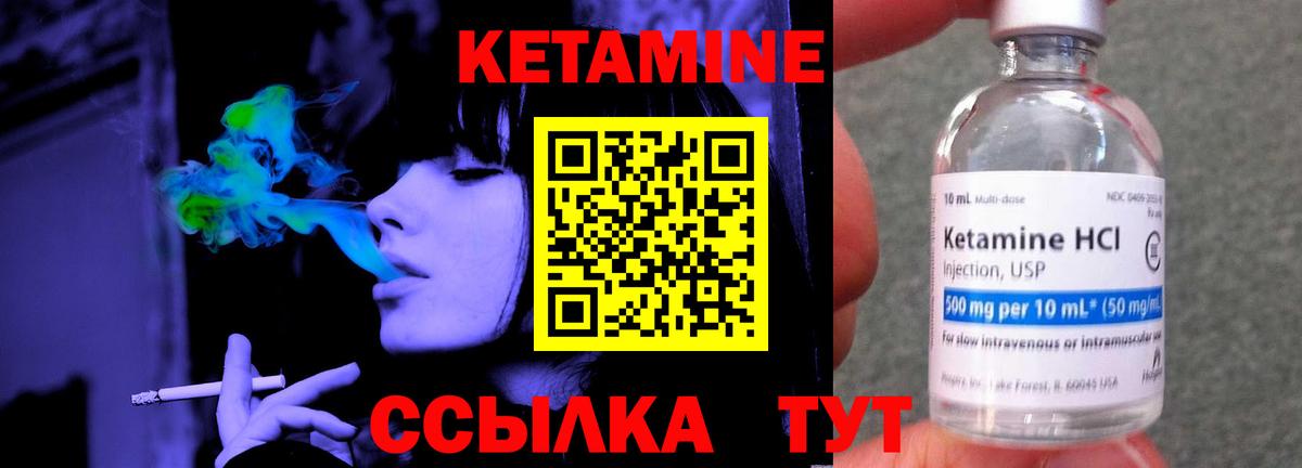 Советск  КЕТАМИН VHQ  Вход с VPN  площадка наркотические препараты  Кетамин VHQ 