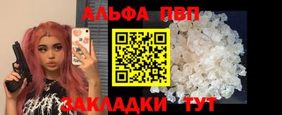 альфа пвп VHQ Комсомольск-на-Амуре