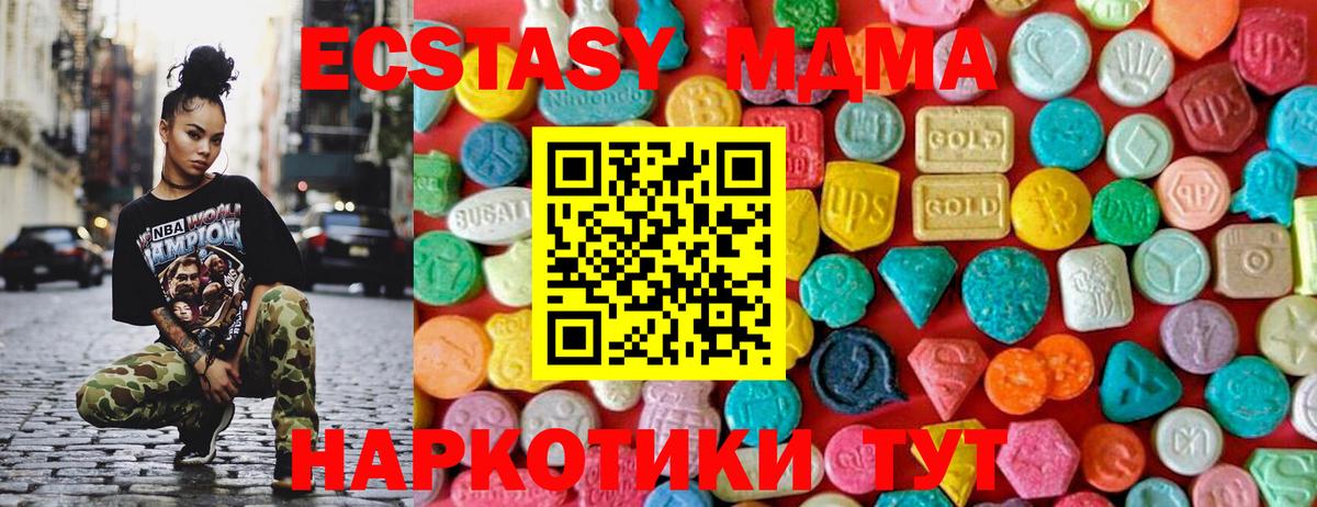 МДМА  Вход с VPN  Советск  МДМА VHQ  MDMA молли 