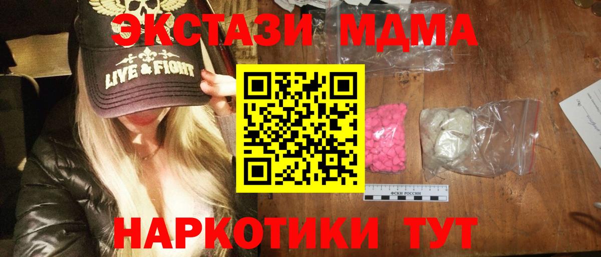 МДМА  МЕФ   Лсд 25  Codein  Вход с VPN  Советск  Купить наркотик  Alpha-PVP СК кристаллы  МЕТАДОН  Гашиш  Конопля 