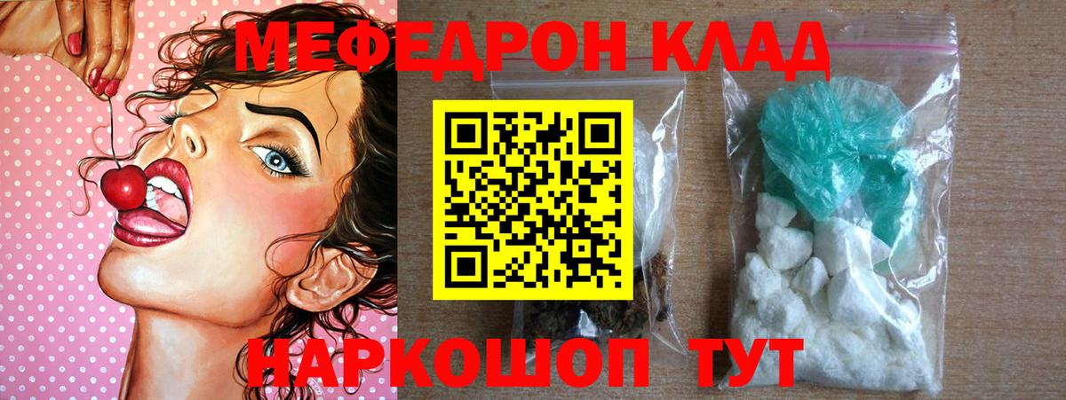 Советск  Мефедрон  Вход с VPN  Меф  Меф мяу мяу  Меф 4 MMC 