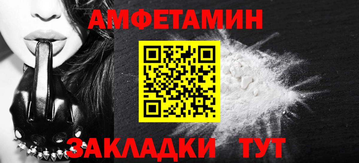 МЕТАМФЕТАМИН кристалл Советск