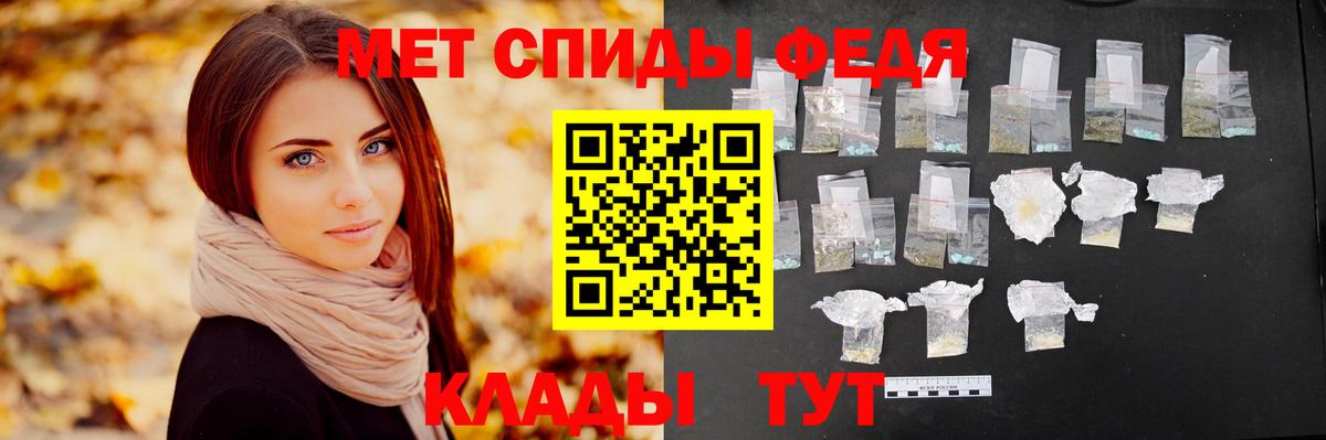 МЕТАМФЕТАМИН пудра  Вход с VPN  Советск 