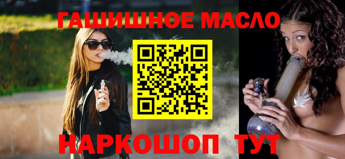 Дистиллят ТГК вейп Советск