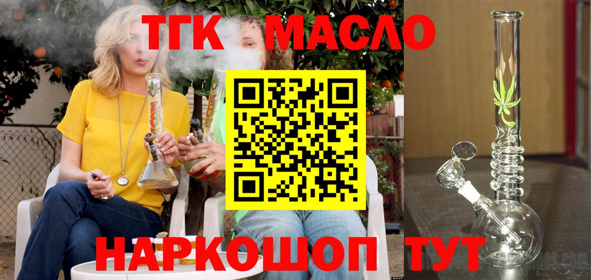 Дистиллят ТГК Wax  Вход с VPN  МЕГА tor  Советск 