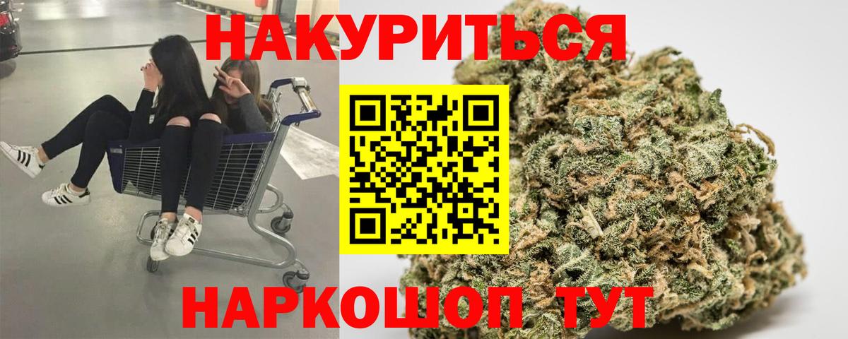 Канабис THC 21% Советск